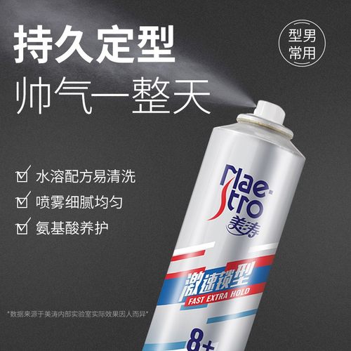 美涛女男持久定型发胶喷雾空气刘海防毛躁发型自然保湿啫喱水清香