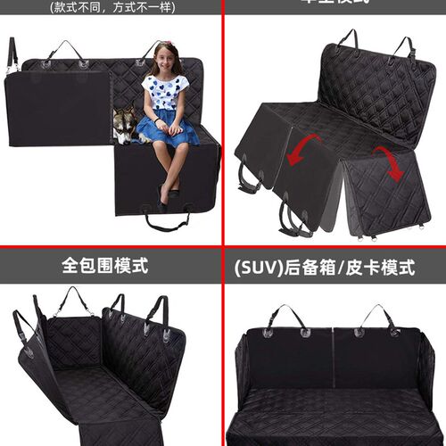 宠物垫子汽车后排座椅防脏垫车载后座通用可拆分防水狗狗坐车神器