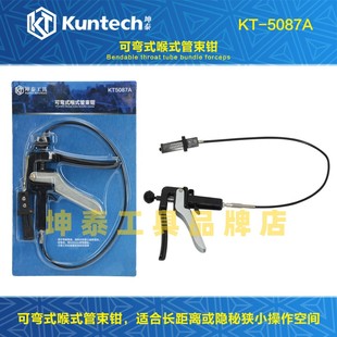 KT汽车水管卡钳 直型喉式管束钳卡扣钳卡箍钳大众奥迪VAG1921钳子