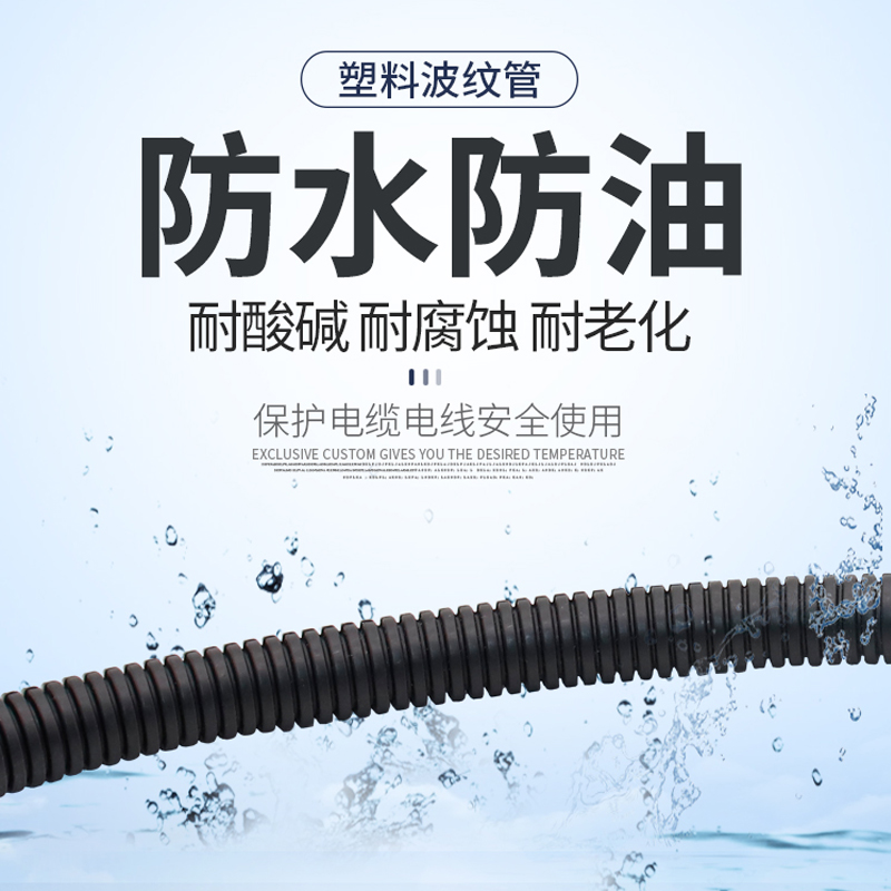 塑料波纹管PA尼龙PP防水阻燃螺纹管穿线软管PE电线电缆保护套线管