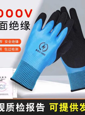 绝缘手套电工高压380v1000v低压防电薄款橡胶400v防静电双面手套