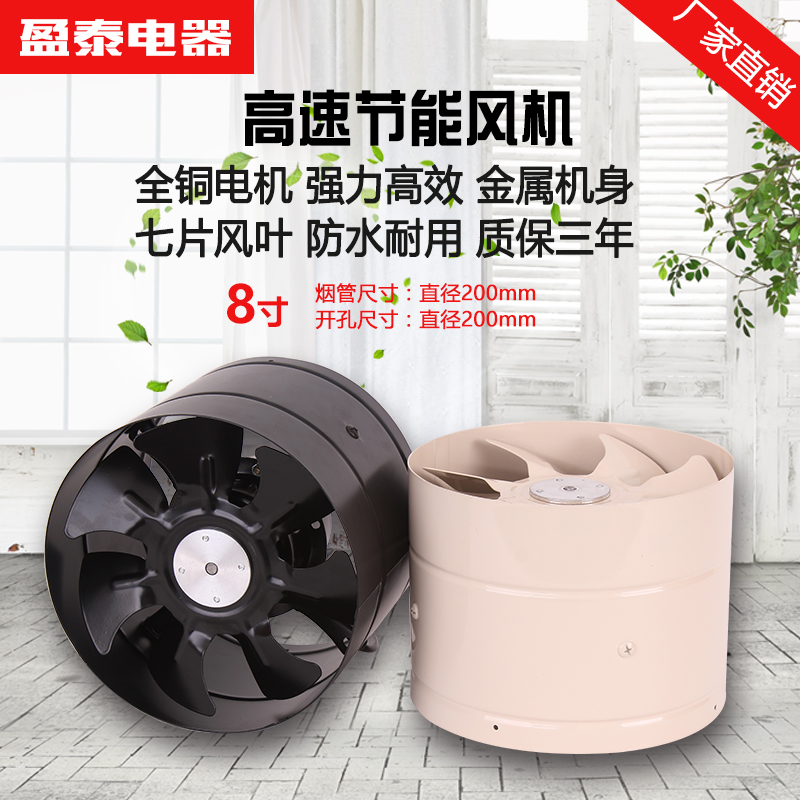 8寸 导管内排风扇换气扇 强力工业圆形管道增加压抽送风机200mm