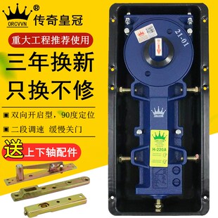 传奇皇冠地弹簧H-220A地簧玻璃门地弹簧通用型地弹簧有框门地弹璜