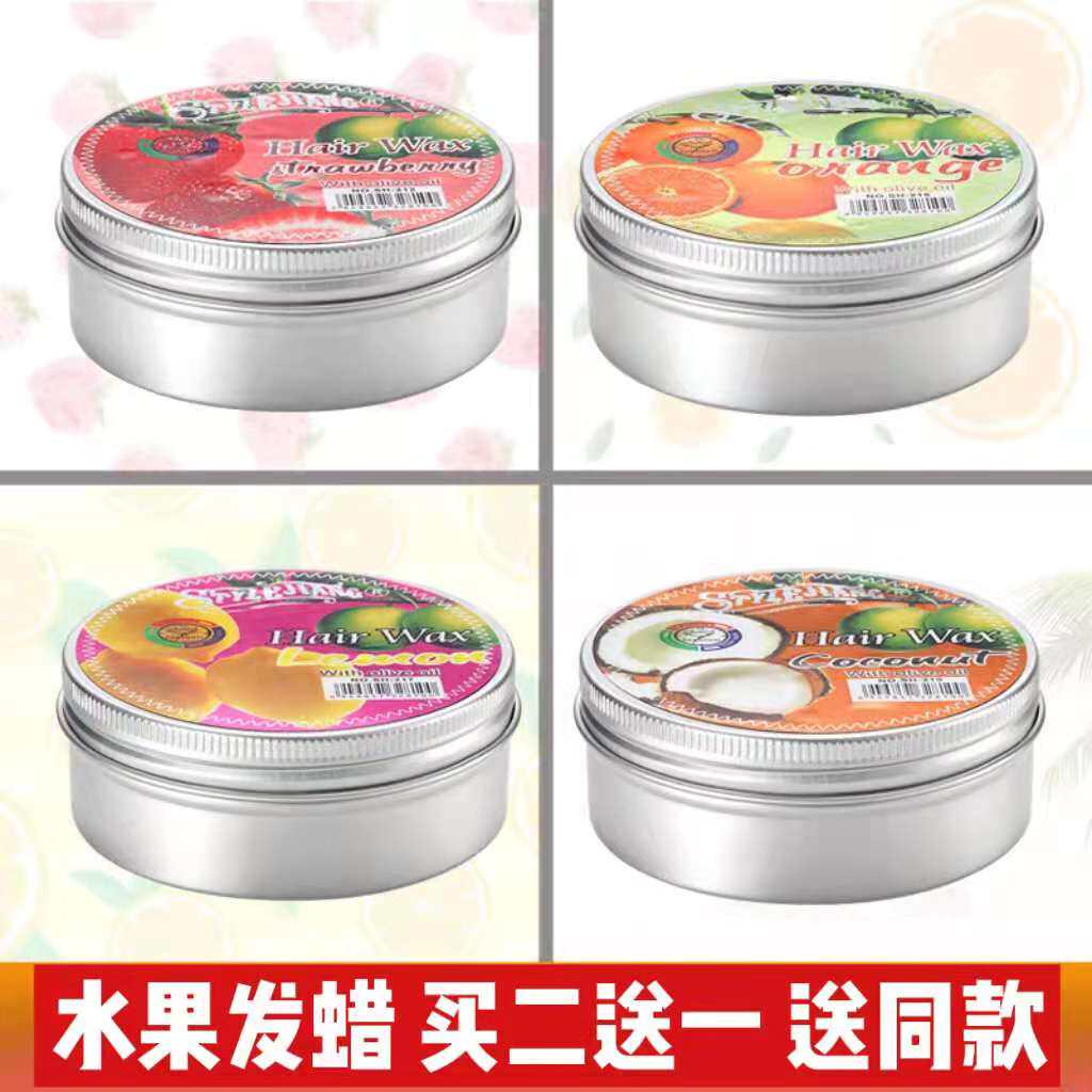贝嘉欣美发专业发廊造型发蜡铝盒大背头油头持久定型定位烫纹理