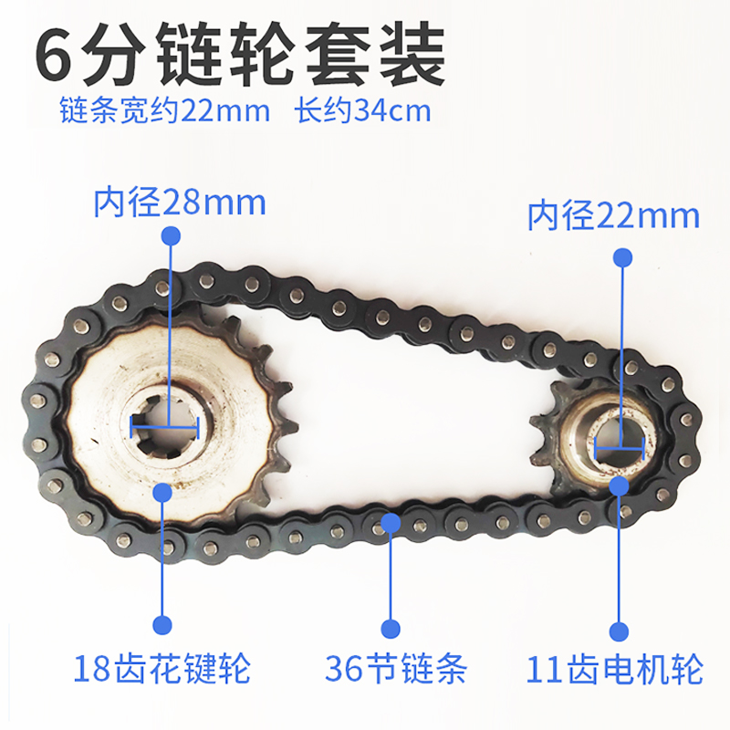 砖窑拉坯电动三轮车630型11牙电机齿轮18齿链轮链条后桥传动配件