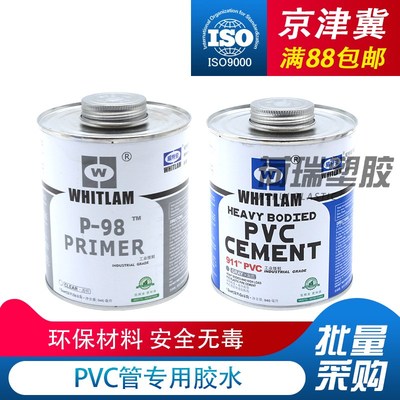 UPVC胶水CPVC粘胶剂塑料管道粘接PVC化工管道清洁预粘胶水管胶水