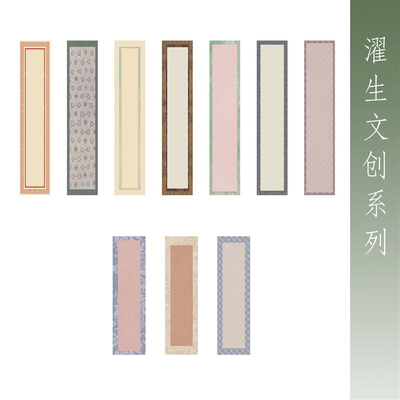 濯生文创系列书法小纸条diy小对联手机电脑款装饰书法微喷宣纸