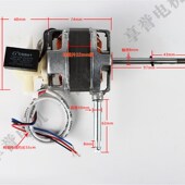 45电风扇双轴承落地扇马达18寸450mm长轴22厚钢片 通用铝壳FS 包邮