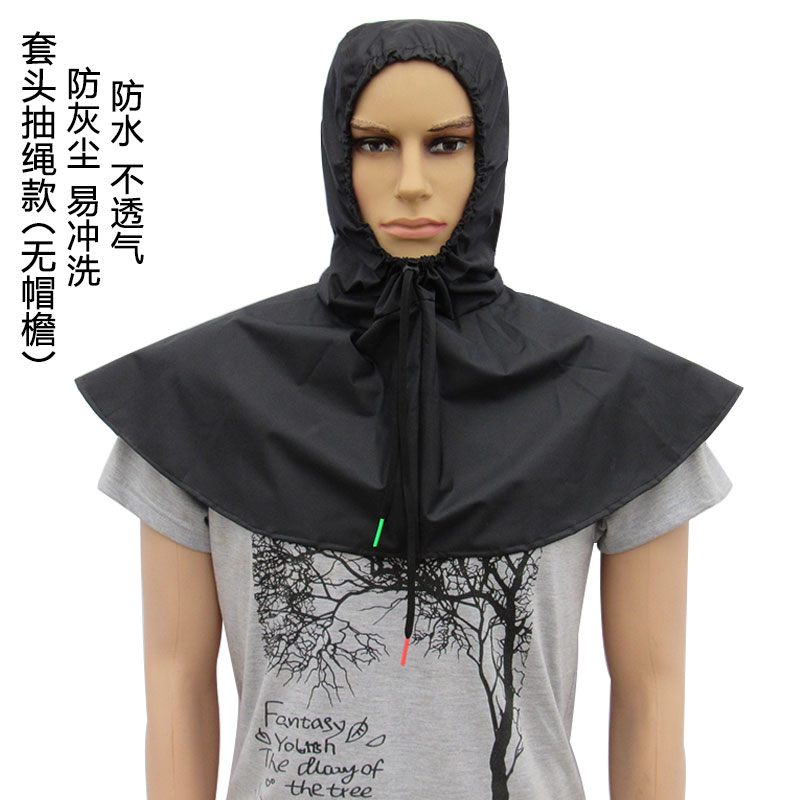 防尘帽披肩通风球防风挡灰防水不透气粘灰易冲洗喷洒搬运隔水帽子