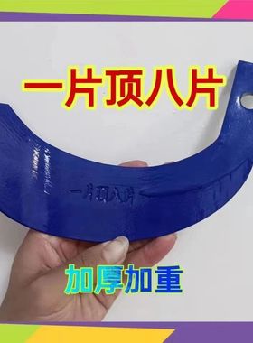 旋耕机配件T245型号刀片一片顶八片加强筋抗弯抗断耐磨石头地专用