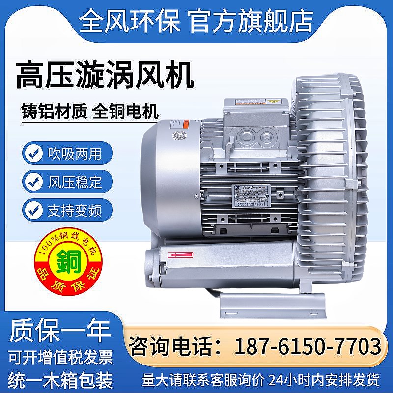25KW双段漩涡气泵RB-92S-4全风高压鼓风机25千瓦大功率正压引风机