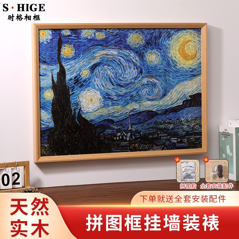 实木质拼图相框1000片拼图裱框架300 500 2000块画框装裱定制挂墙