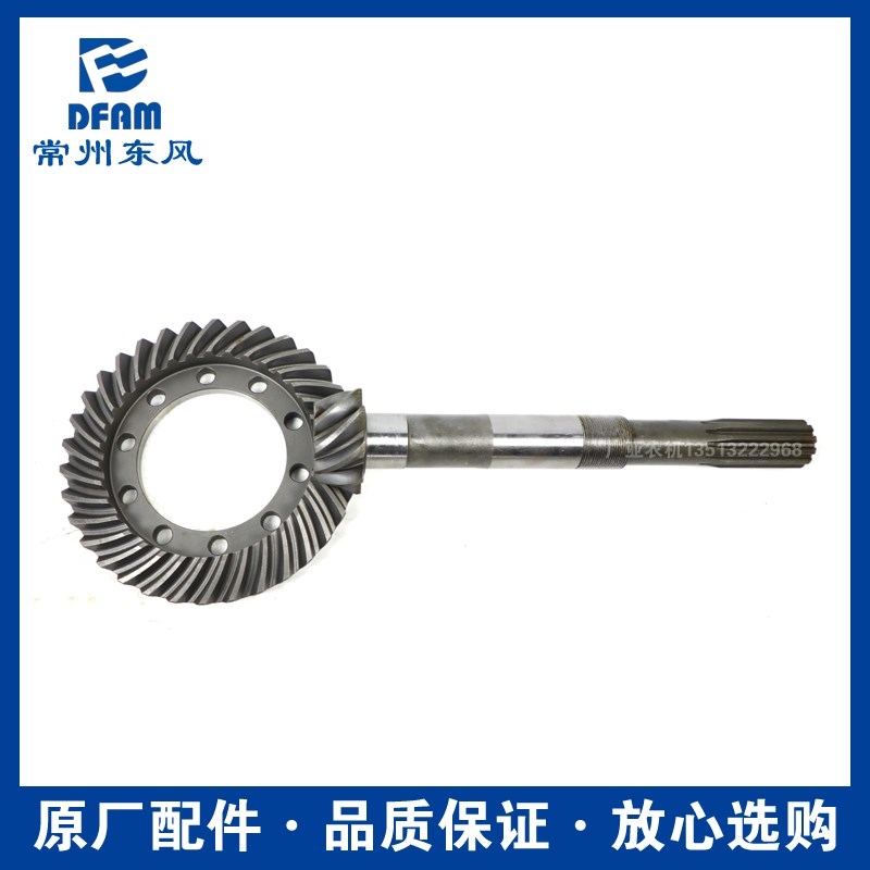 常州东风拖拉机254/300/304/404配件后桥差速器盆齿锥齿弧齿 原厂