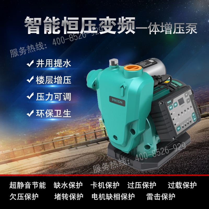 家用抽水恒压智能变频自吸泵增压泵家用全自动静音自来水管道加压