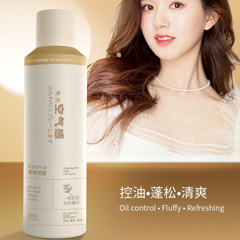李佳琦推高颅顶干发喷雾免洗蓬松头发神器空气感去油头控油女清香