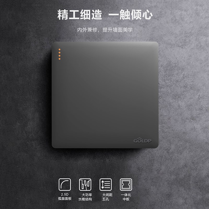 贵派A7一开单控双控插座贵雅家用墙壁电源暗装86型面板灰