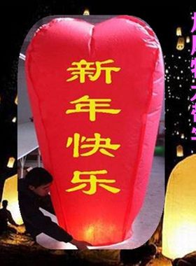 超大孔明灯特大号安全阻燃纸四色1.5米2.5许愿灯加厚创意爱情浪漫
