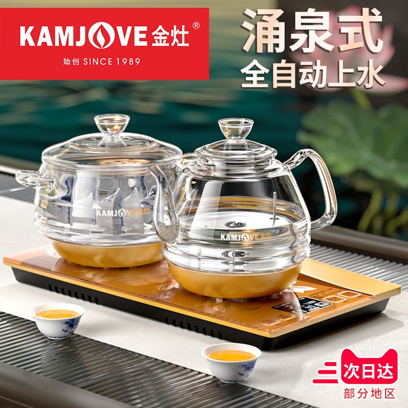金灶H9全自动底部上水电热水壶玻璃家用烧水壶恒温一体茶台嵌入式