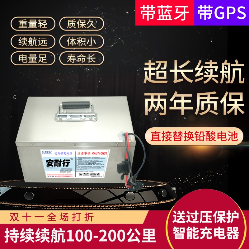 安耐行48V60V72v100Ah大容量三元锂电动汽车新款锂电池老年代步