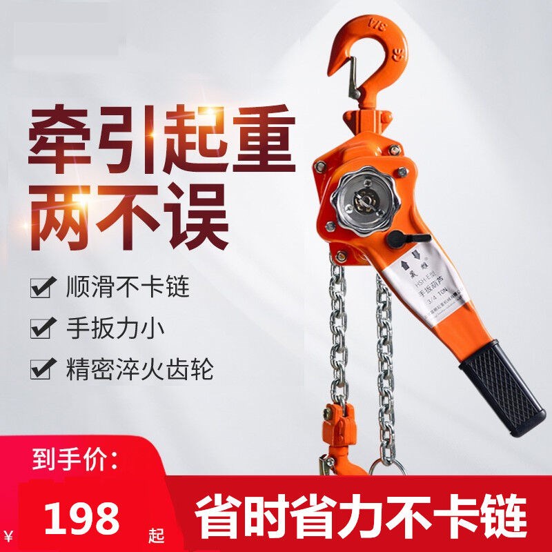 手扳葫芦手拉紧线器0.75t1/2/3吨手动倒链手摇牵引手板轻小型起重
