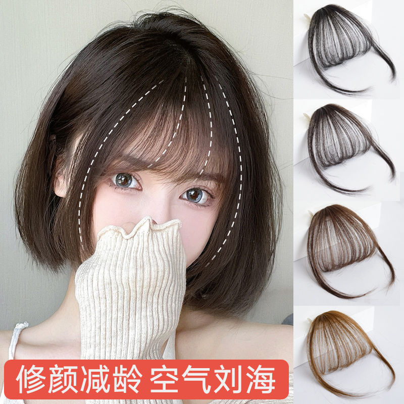 真发空气刘海假发女网红自然假刘海隐形无痕前额假发片超薄头帘夏