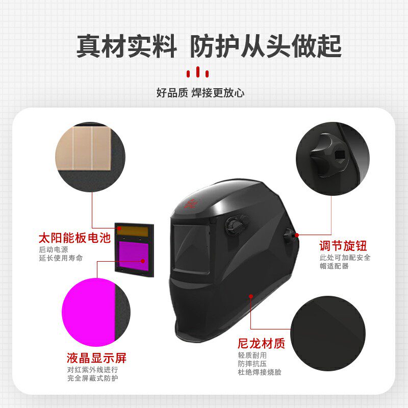 迅安AS-5000F自动变光电焊面罩氩弧焊电焊防护罩焊工专用变光焊帽