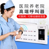 医院呼叫器养老院敬老院老年公寓诊所值班室病房病床床头呼叫铃诊