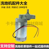 菲迈普洗地机85B前轮后轮吸水管排水管吸水电机胶条钥匙锁钢丝绳