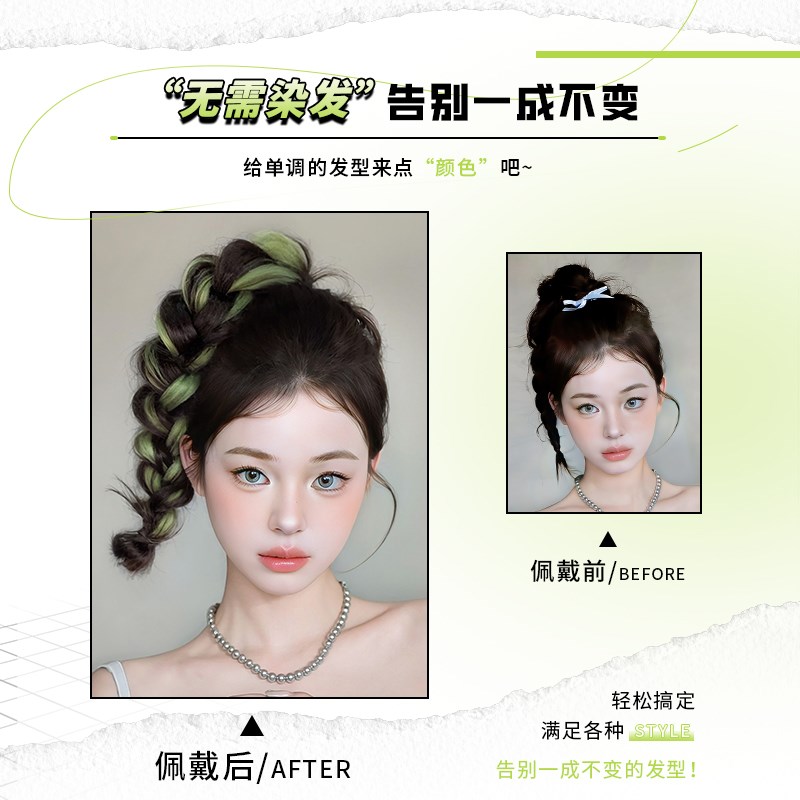 假发辫子女挑染马尾多巴胺麻花辫子彩色发束假发圈增发量编发神器