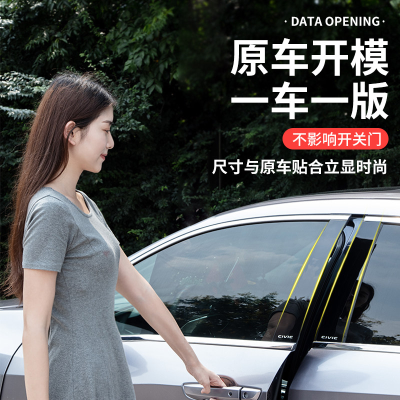 2021款大众朗逸plus配件大全改装专用汽车用品车窗装饰亮条中柱贴