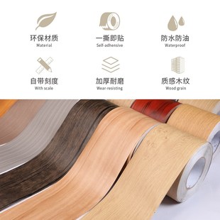 加厚木纹贴纸自粘腰线踢脚线门框窗台贴纸防水防潮家具翻新波导