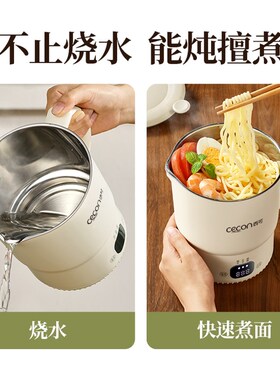 CECON便携式烧水壶保温一体旅行出差折叠水壶恒温电热水壶小型