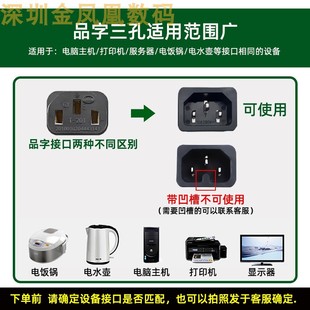 适用于352空气净化器X80/X80C/X83/X83C/X50三孔插头充电源线配件