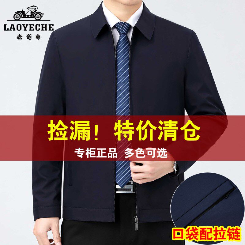 老爷车夹克男春秋薄款翻领宽松加肥大码红色本命年中老年爸爸外套