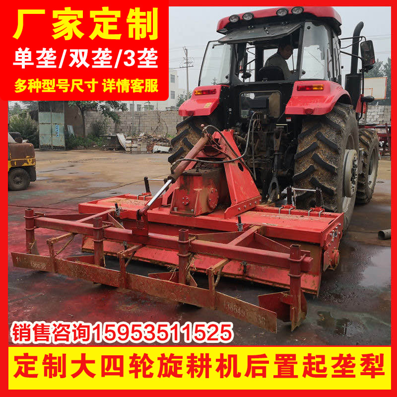 厂家定制加厚大四轮拖拉机机旋耕机后置起垄犁扶垄犁开沟犁起垄器