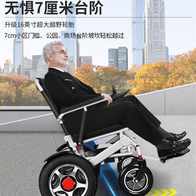 电动轮椅车折叠轻便老人老年残疾人专用越障智能全自动代步车
