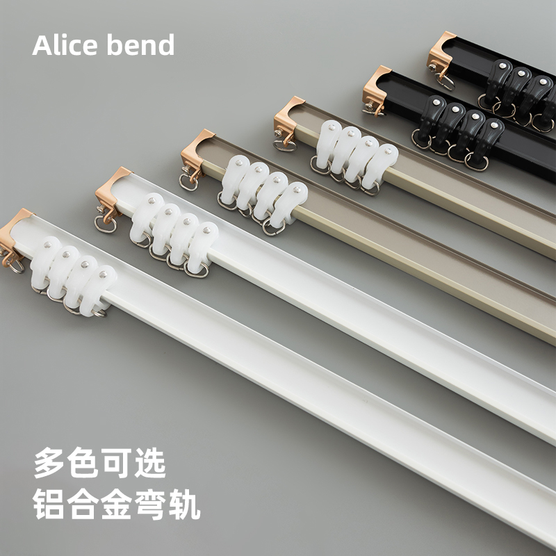 加厚静音窗帘轨道铝合金弯轨飘窗窗帘杆弯曲滑轮滑道顶装侧装双轨