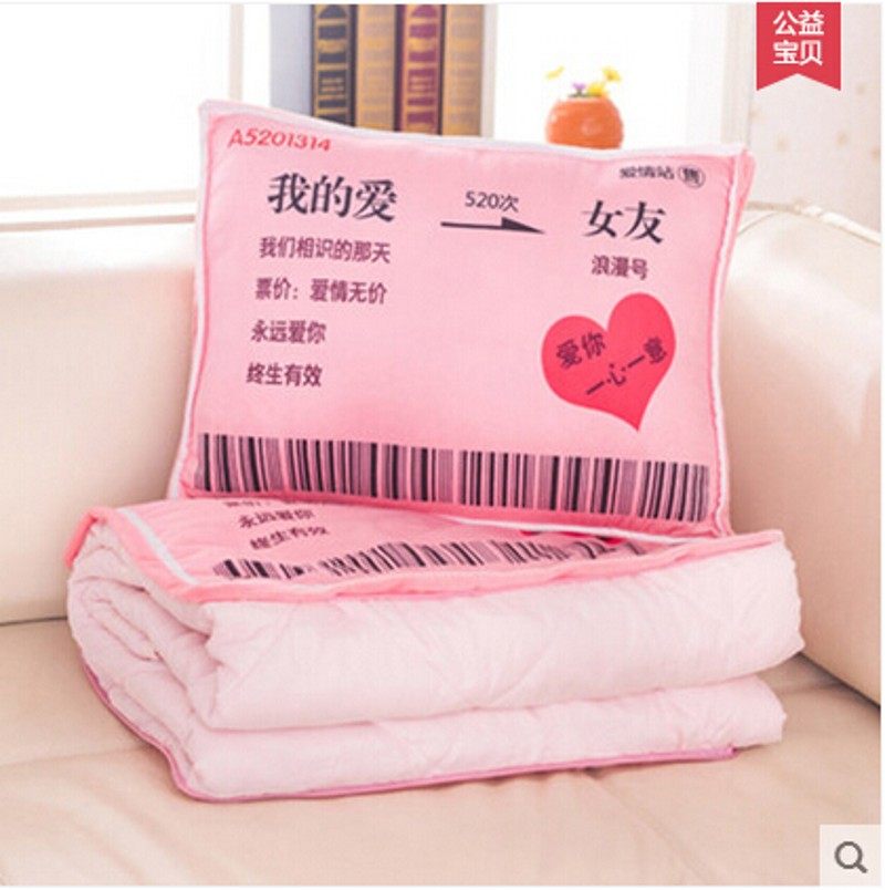 创意车票母亲父亲节送爸爸妈妈老公老婆男朋友女朋友抱枕被子两用