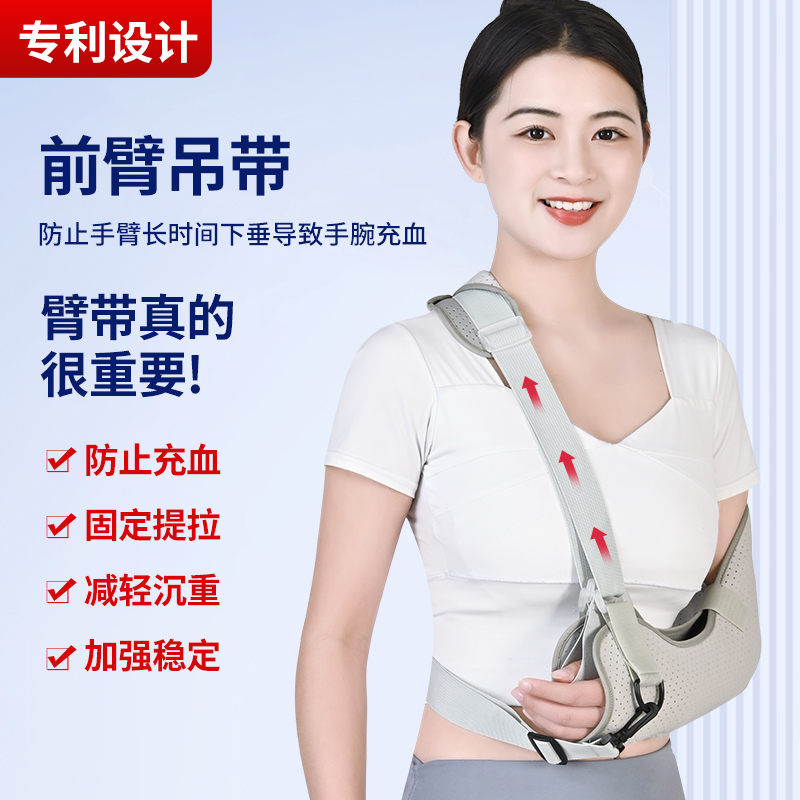 前臂吊带手臂骨折护具胳膊肘关节护托支具透气夏季手腕受伤固定带
