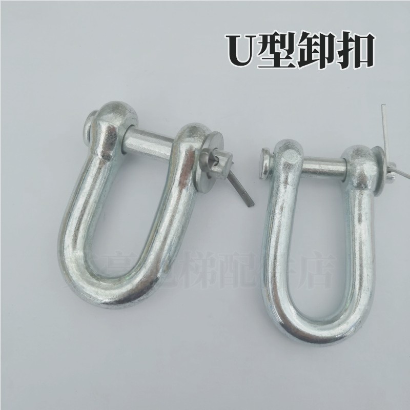 电梯挂钩 补偿链挂钩 U型挂钩U型吊环U型卸扣U型环电梯补偿链吊钩