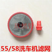 380 58型吸水过滤网进水管过滤器 洗车机280 黑猫高压清洗机