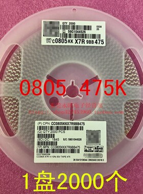 0805 贴片电容 2012 4.7UF 475K 10%16V 25V X7R 1盘2000个=52元