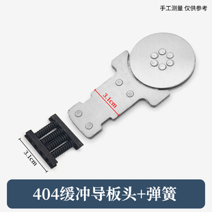 油锯缓冲头325整体导板导板头可拆卸导板铆钉锯板头404大导板头