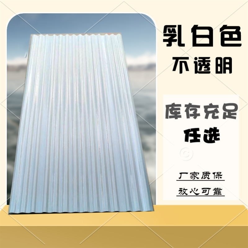 850小波浪透明瓦FRP石棉瓦玻璃钢纤维亮瓦弧形雨棚静音波纹采光瓦