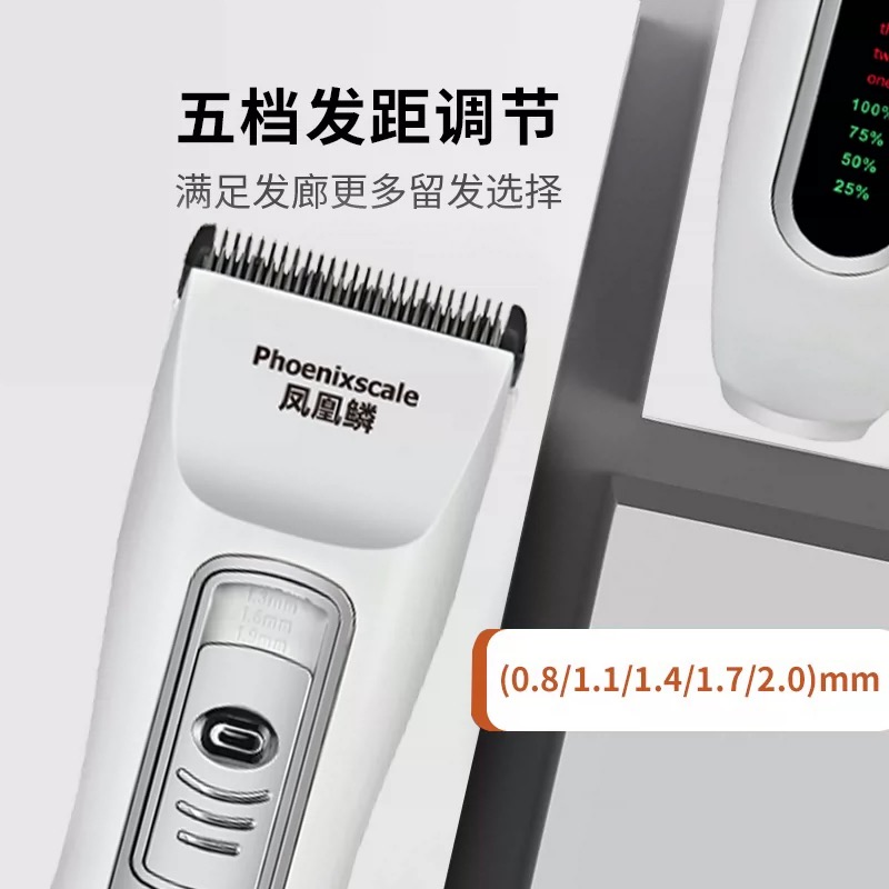 凤凰鳞电推剪专业发廊剪头发电动推子理发器店美发型师专用剃头刀
