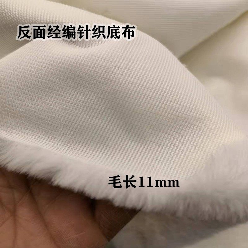 11mm加密仿獭兔毛皮草面料加厚毛绒布料围巾服装柜台展示背景手工,居家布艺,海绵垫/布料/面料/手工diy,淘宝优惠券,粉丝福利购,淘宝优惠卷