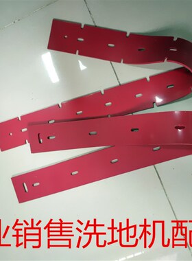 新款盈杰盈乐YL-813/815B洗地机吸水胶条刮水皮条洗地车配件