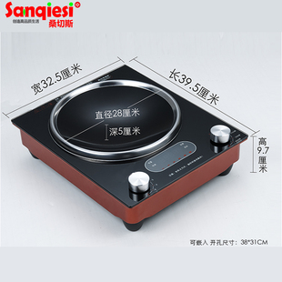 桑切斯凹面电磁炉 电磁炉 3000W大功率家用爆炒电池炉灶嵌入式