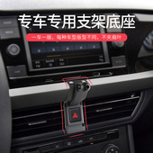 适用于21款 大众朗逸手机专用车载支架 朗逸plus手机车载支架新款