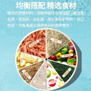 龟粮斑点池龟龟饲料满天星龟黑池龟星点龟观赏龟上浮专用乌龟饲料